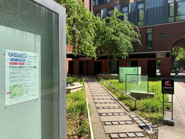 先週、東大にて側弯症のお勉強をしてきました。
3人の先生方と対話でしっかりお話しが出来ましたので、とても良い機会になりました。
市民の方々からも、多くの人達が来られたのでそこで更に交流があれば尚更良かったなと感じました。
やはり、医療の最前線の先生方から正しい知識を学ぶ事が、今後の側弯症に対する向き合い方だと思います。

#東京大学 #NPO法人 #立ち上げ #協力してくる人募集中　#学校 #日本を変える #側弯症 #持病 #教育 #体育座り #廃止 #団体 #脊柱 #脊柱側弯症 #整形外科 #リハビリ #側弯 #japan #tokyo #日本 #東京 #me #follow #followme